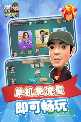 波克城市斗地主赢话费