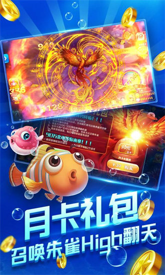 百易科技街机金蟾旧版捕鱼