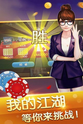万能娱乐棋牌4.2.0版本