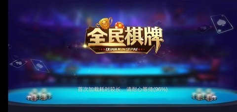 飞驰棋牌最新版
