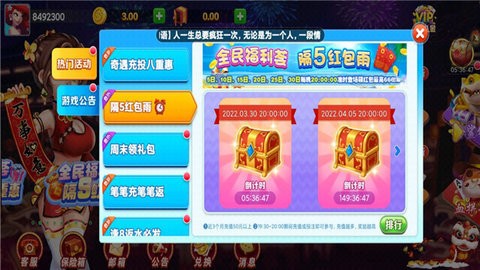虎啸棋牌