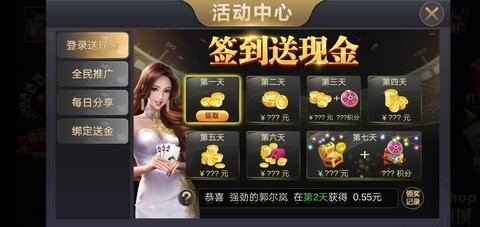 飞驰棋牌最新版