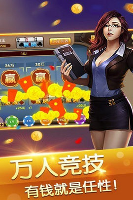 万能娱乐棋牌4.2.0版本
