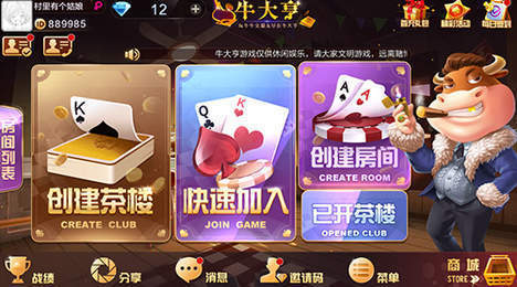我才是棋牌安卓版