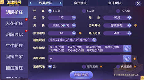 我才是棋牌安卓版