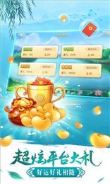 永盈棋牌最新版本
