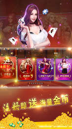 乐成棋牌旧版本