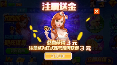 万能娱乐棋牌