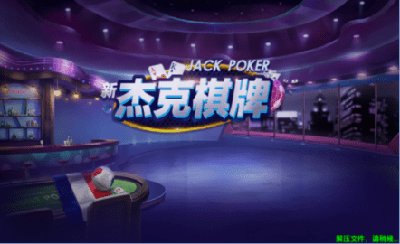 邀月棋牌官方版正式版