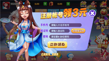 乐成棋牌手游官网版