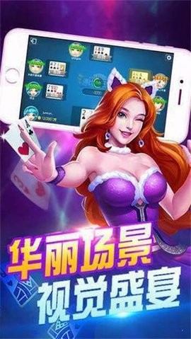 山河棋牌旧版游戏