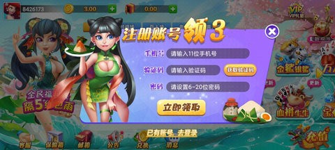 先知棋牌旧版本