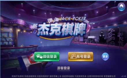 邀月棋牌官方版正式版
