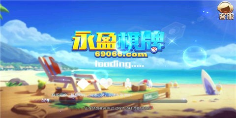 永盈棋牌正式版3622