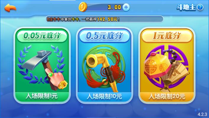 山河棋牌7.9.0官方正版