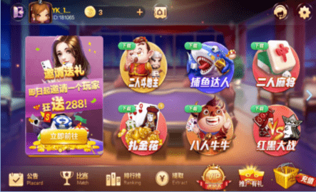 邀月棋牌官方版正式版