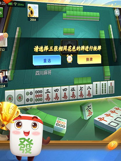 微友麻将安卓版下载app