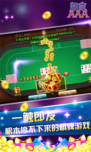 金花三张牌正规官方版