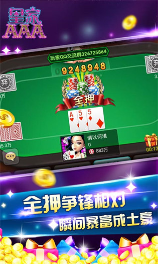 金花三张牌正规官方版