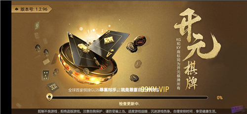 开元牌棋788