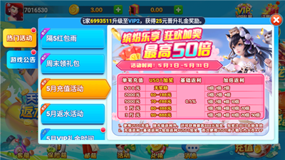 山河棋牌官网版2025正版