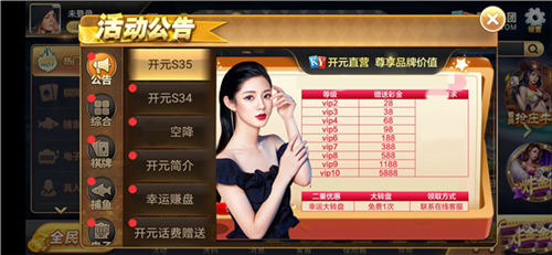 开元牌棋788
