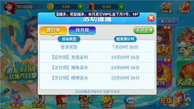 山河棋牌官网版2025正版