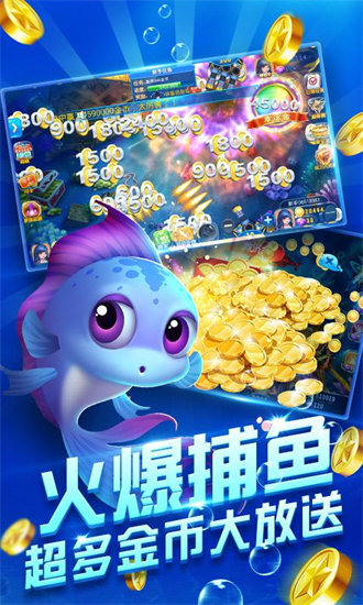 JJ斗地主有捕鱼版本