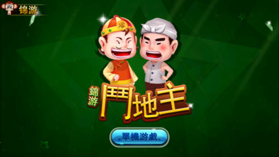 琼崖海南麻将官方
