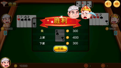 琼崖海南麻将官方