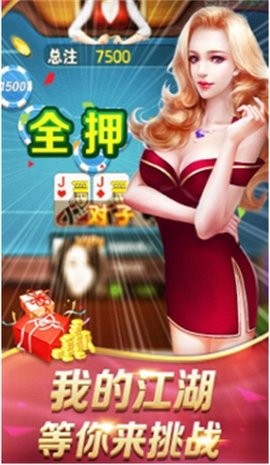北斗棋牌