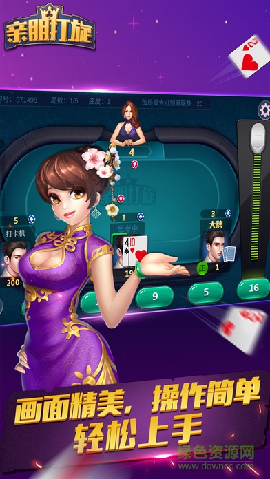 艾乐棋牌ios旧版本