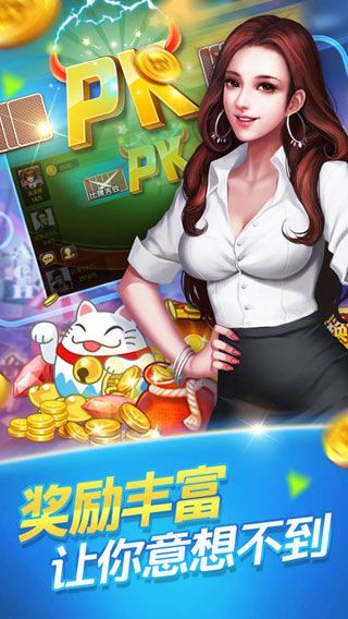 君豪棋牌