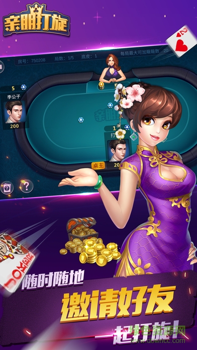 艾乐棋牌ios旧版本