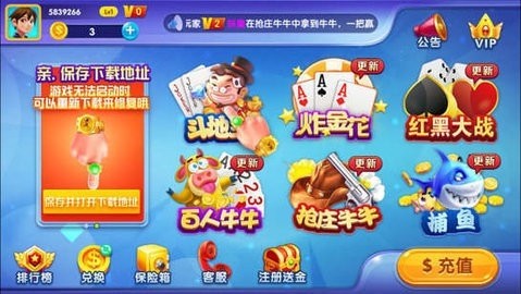 棋牌彩金送38元
