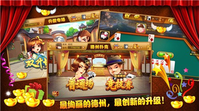 得意棋牌平台