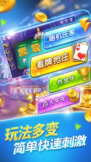 君豪棋牌