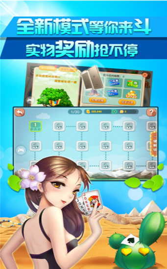 山河棋牌官方最新版2025免费