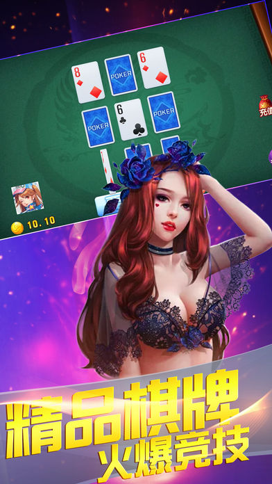 点我棋牌官网版本