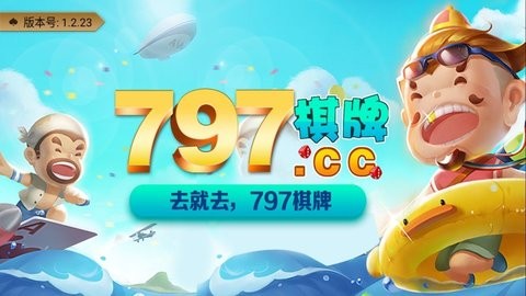 狂飙棋牌