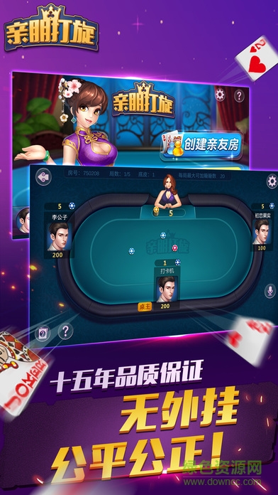 艾乐棋牌ios旧版本