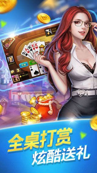 君豪棋牌