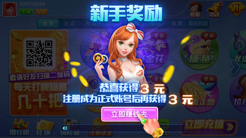 有乐棋牌李逵捕鱼