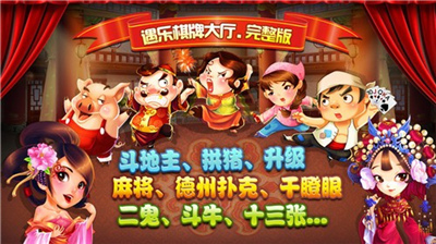 得意棋牌平台