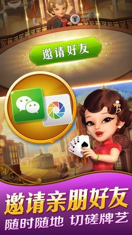 亲友棋牌(20元入场)
