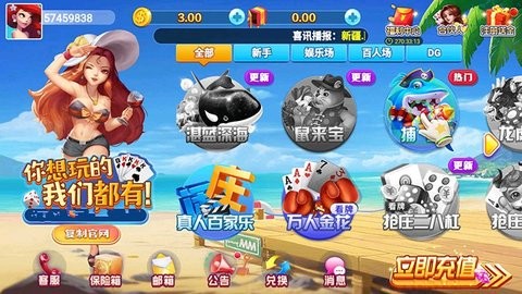 龙飞棋牌红包雨版本