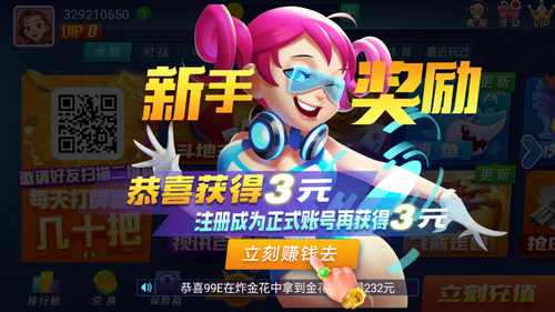 有乐棋牌李逵捕鱼