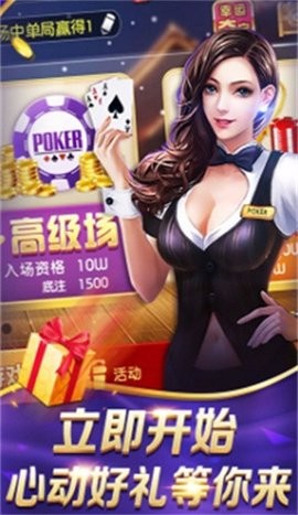 北斗棋牌