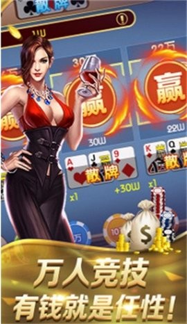 北斗棋牌