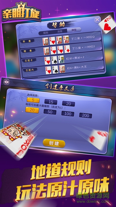 艾乐棋牌ios旧版本